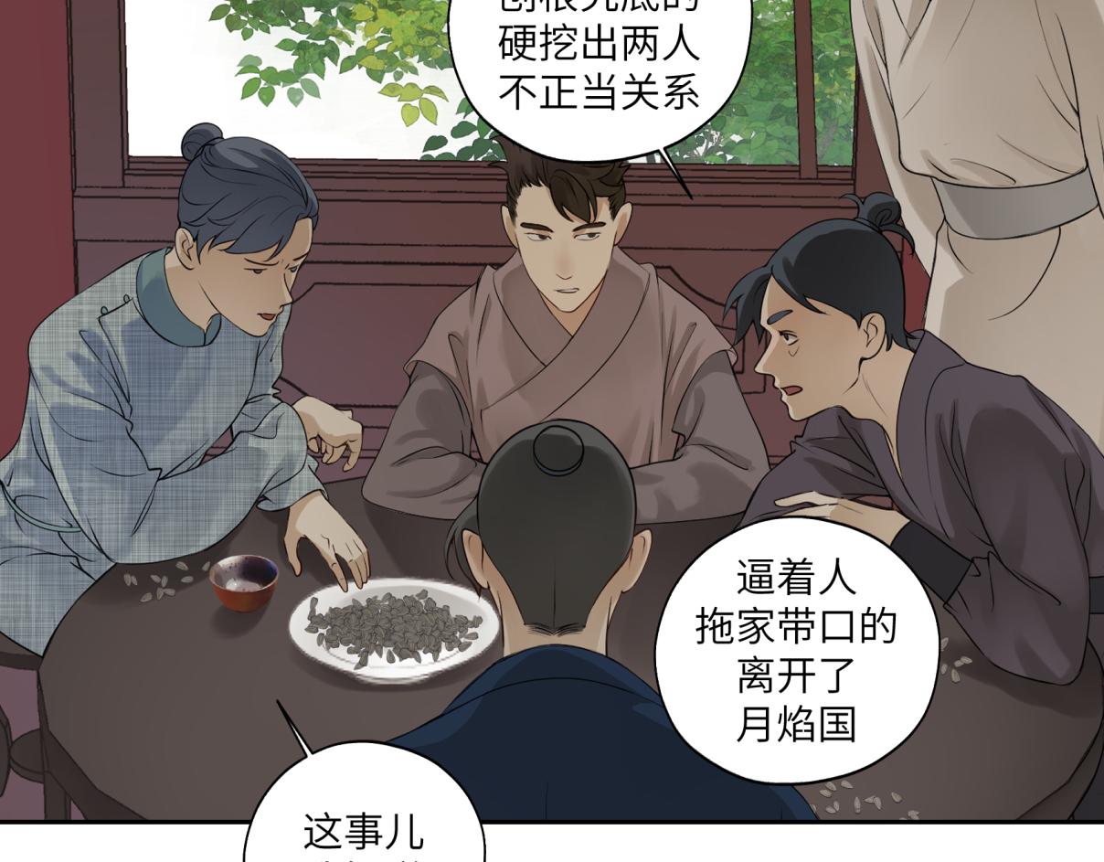 《病危将军作死日常》第三十四回 “危” 第6页