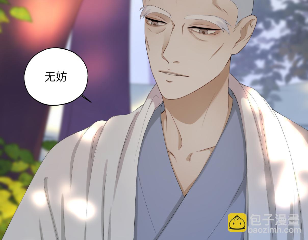 《病危将军作死日常》第三十三回 人人都爱八卦 第10页