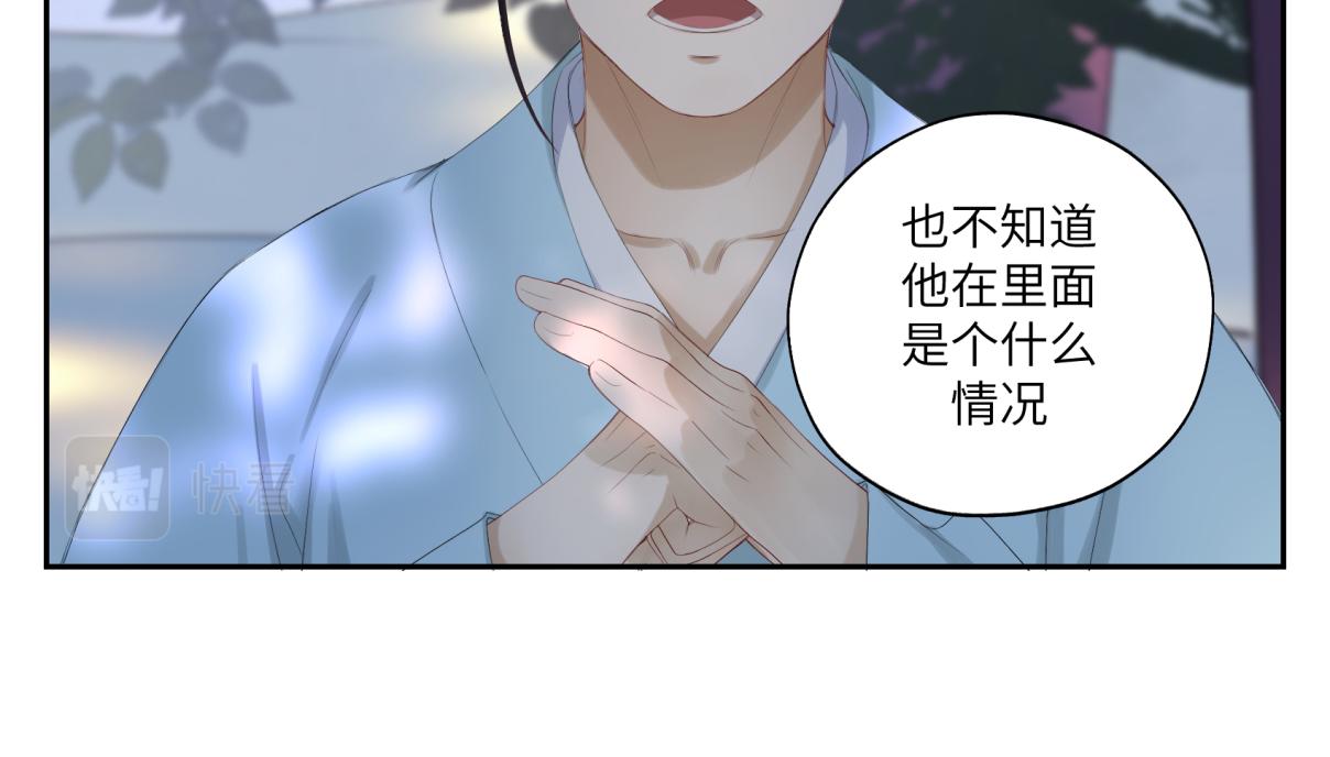 《病危将军作死日常》第三十三回 人人都爱八卦 第12页