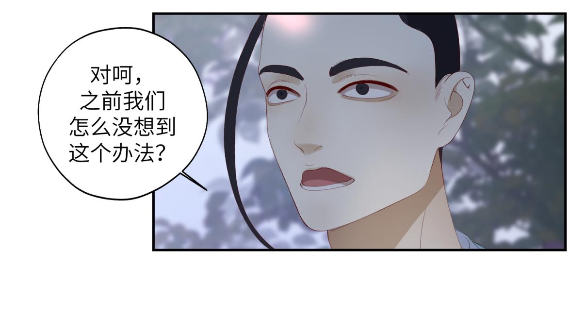 《病危将军作死日常》第三十三回 人人都爱八卦 第17页