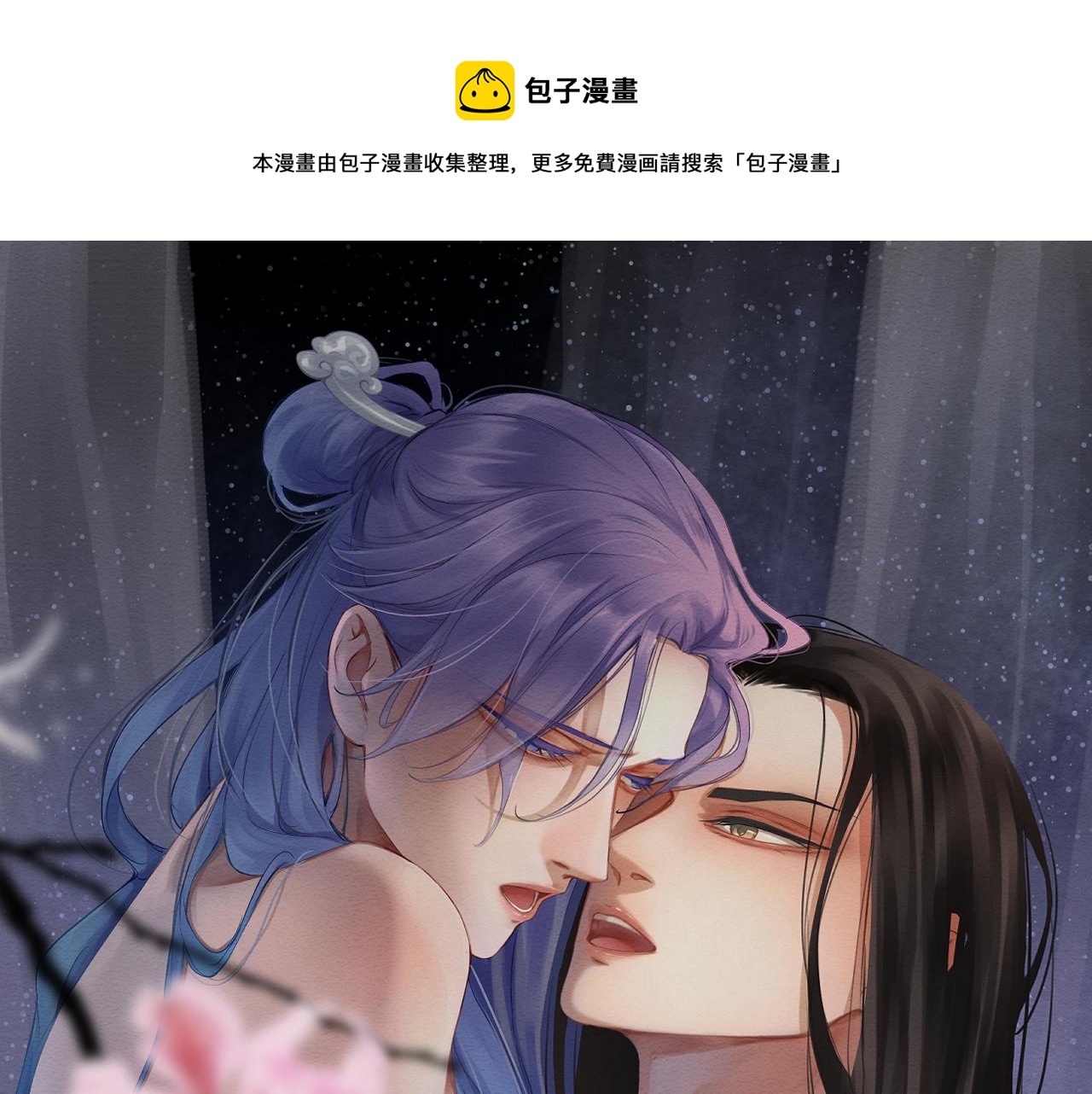 《病危将军作死日常》第三十三回 人人都爱八卦 第1页