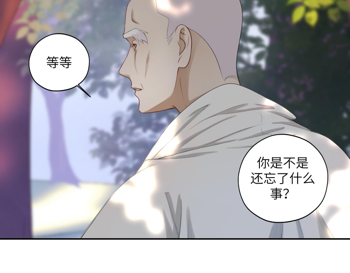 《病危将军作死日常》第三十三回 人人都爱八卦 第20页