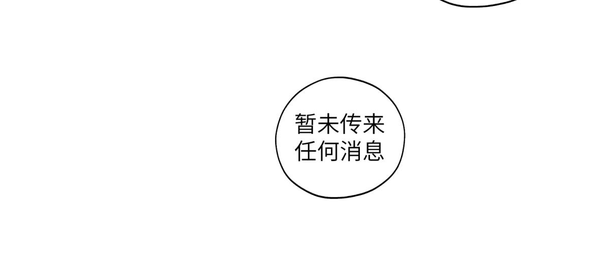 《病危将军作死日常》第三十三回 人人都爱八卦 第22页