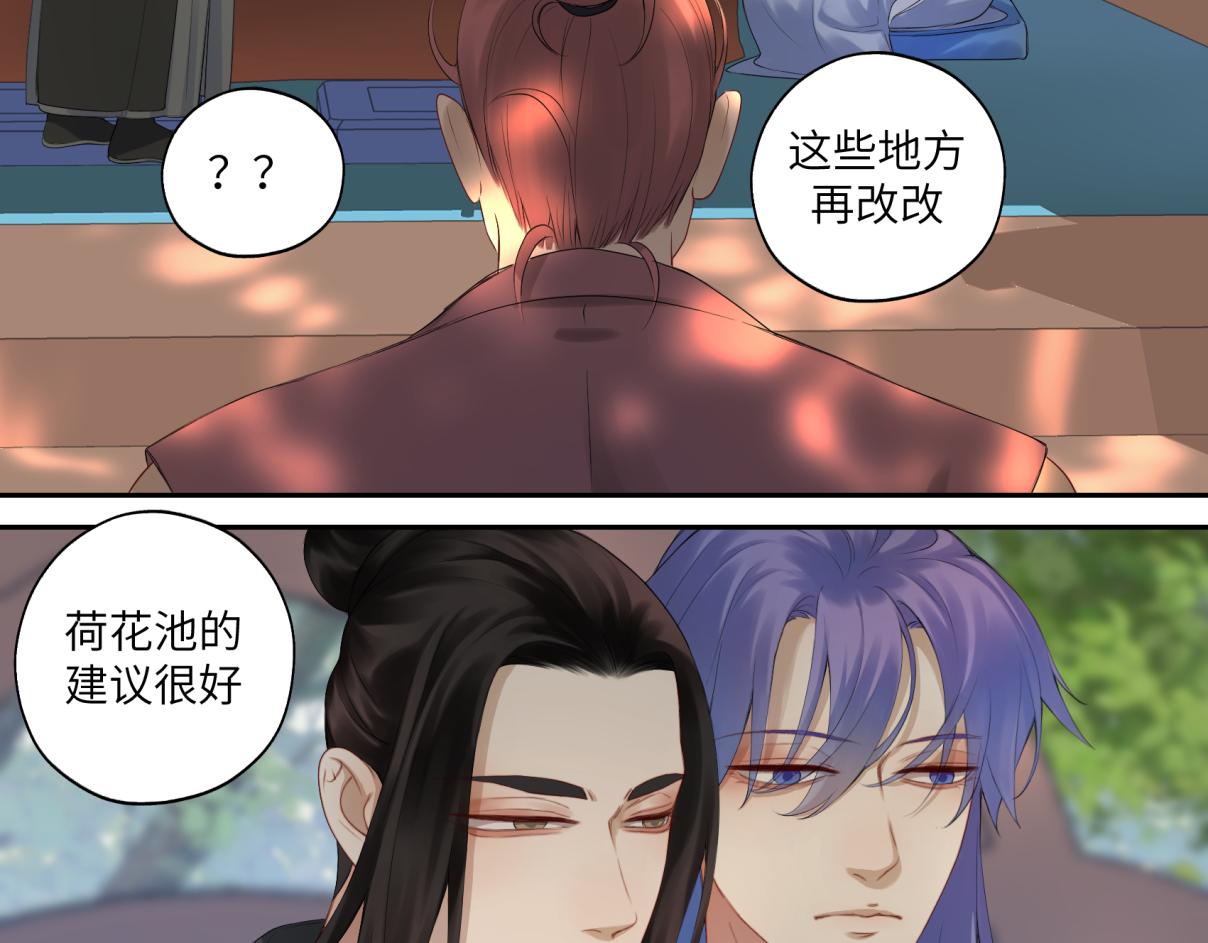《病危将军作死日常》第三十三回 人人都爱八卦 第29页
