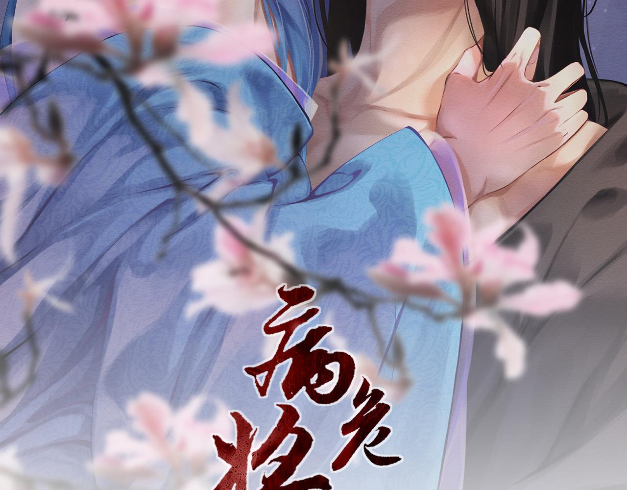 《病危将军作死日常》第三十三回 人人都爱八卦 第2页