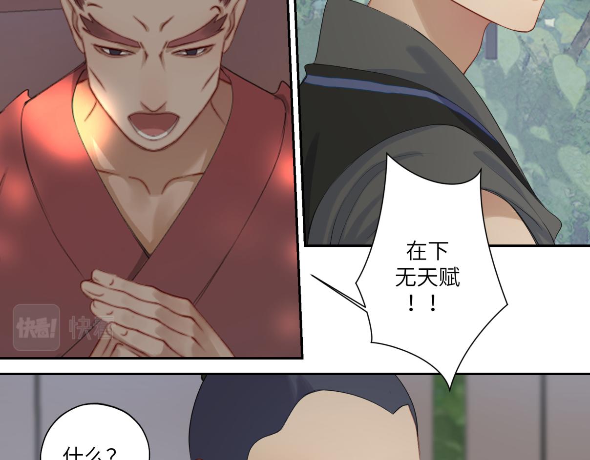 《病危将军作死日常》第三十三回 人人都爱八卦 第36页