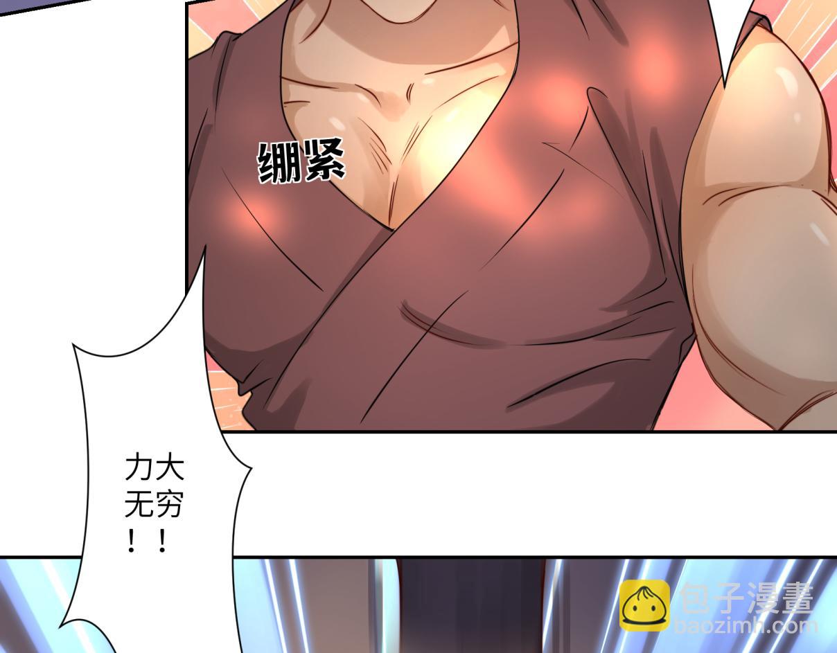 《病危将军作死日常》第三十三回 人人都爱八卦 第39页