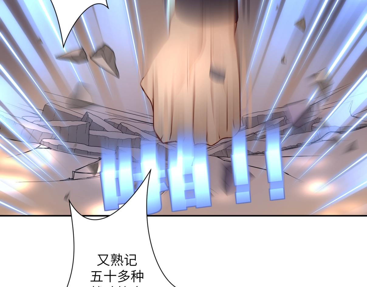 《病危将军作死日常》第三十三回 人人都爱八卦 第40页