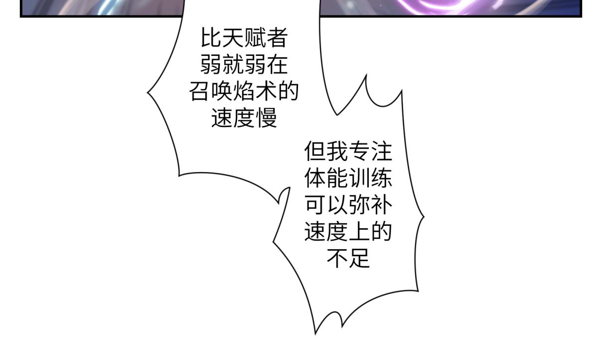 《病危将军作死日常》第三十三回 人人都爱八卦 第42页