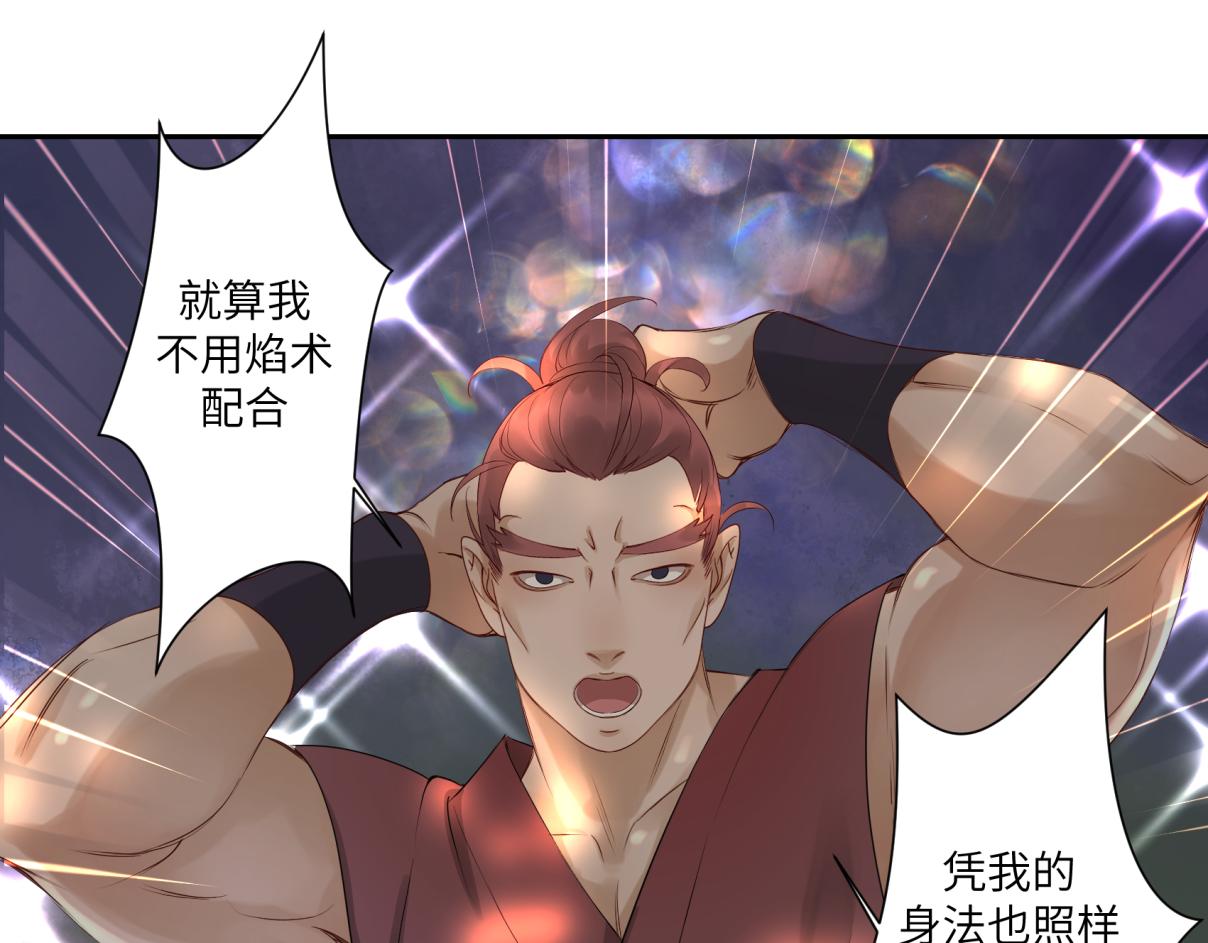 《病危将军作死日常》第三十三回 人人都爱八卦 第43页
