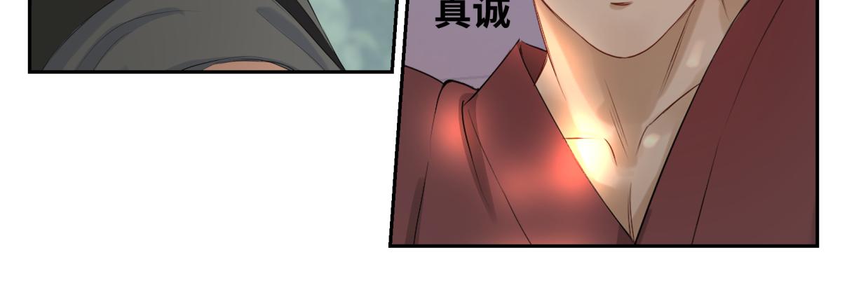 《病危将军作死日常》第三十三回 人人都爱八卦 第47页