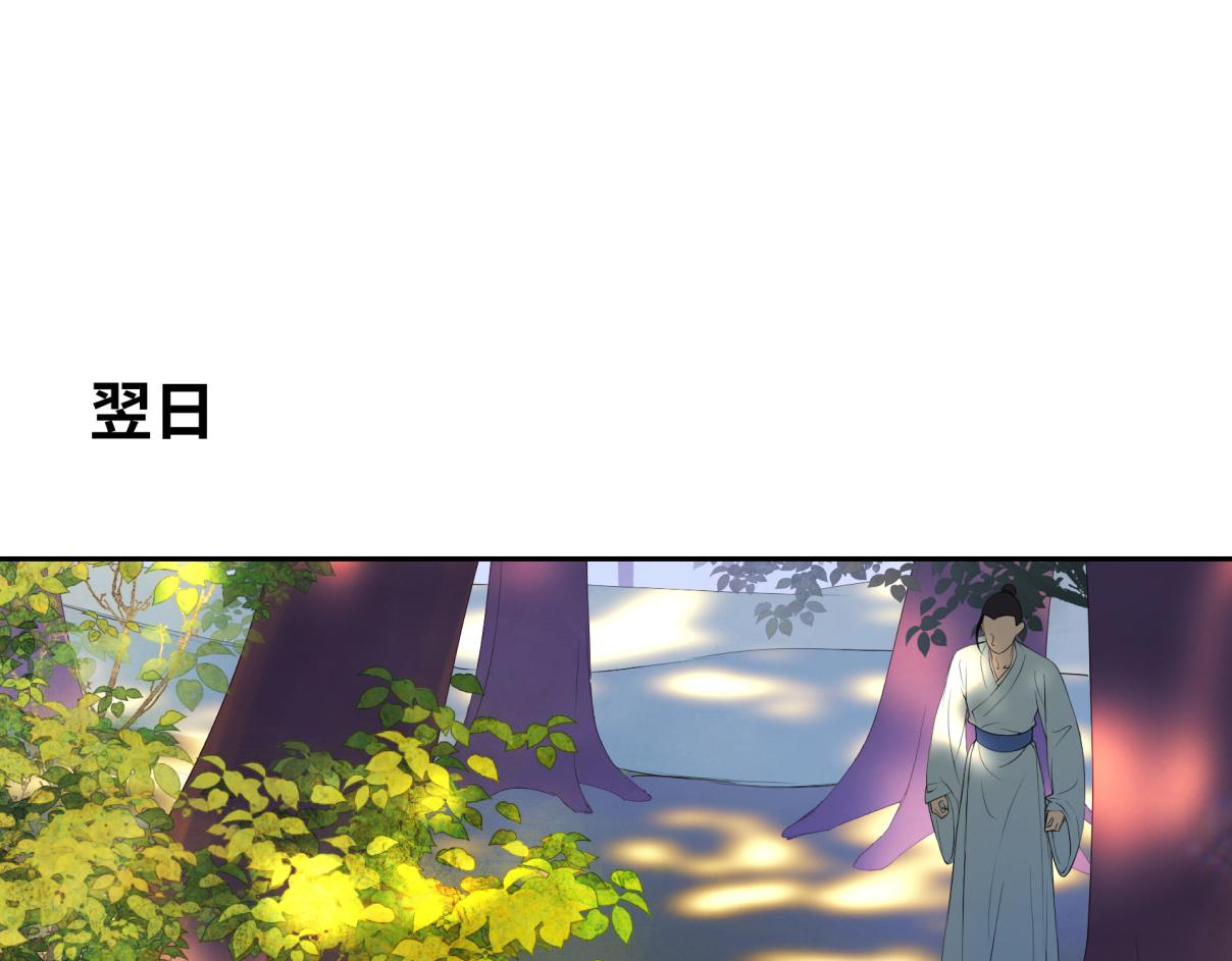 《病危将军作死日常》第三十三回 人人都爱八卦 第4页