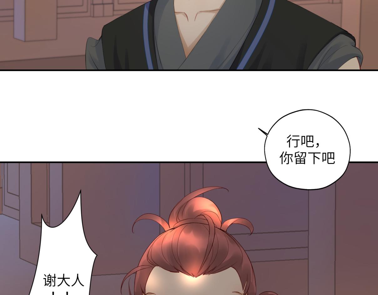 《病危将军作死日常》第三十三回 人人都爱八卦 第50页