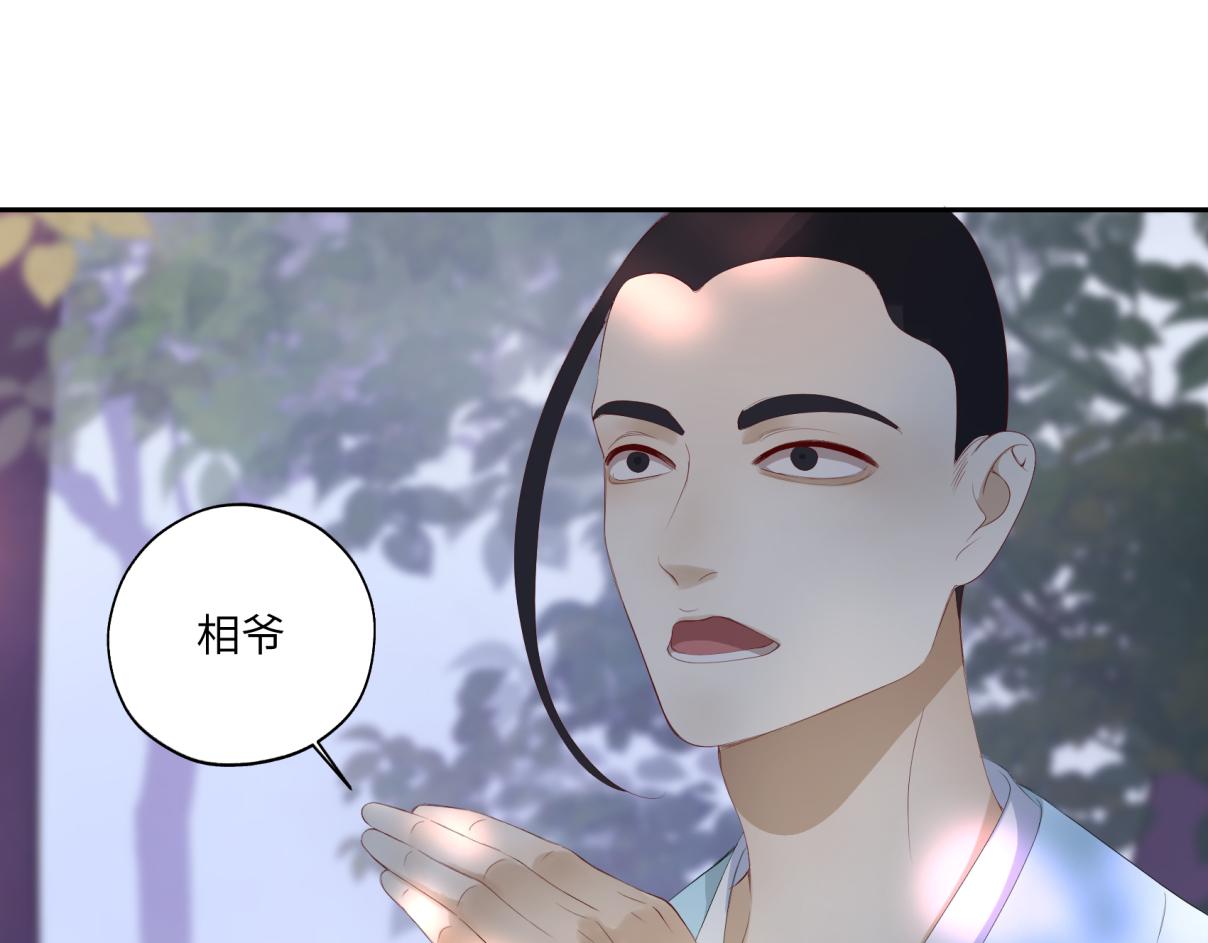 《病危将军作死日常》第三十三回 人人都爱八卦 第8页