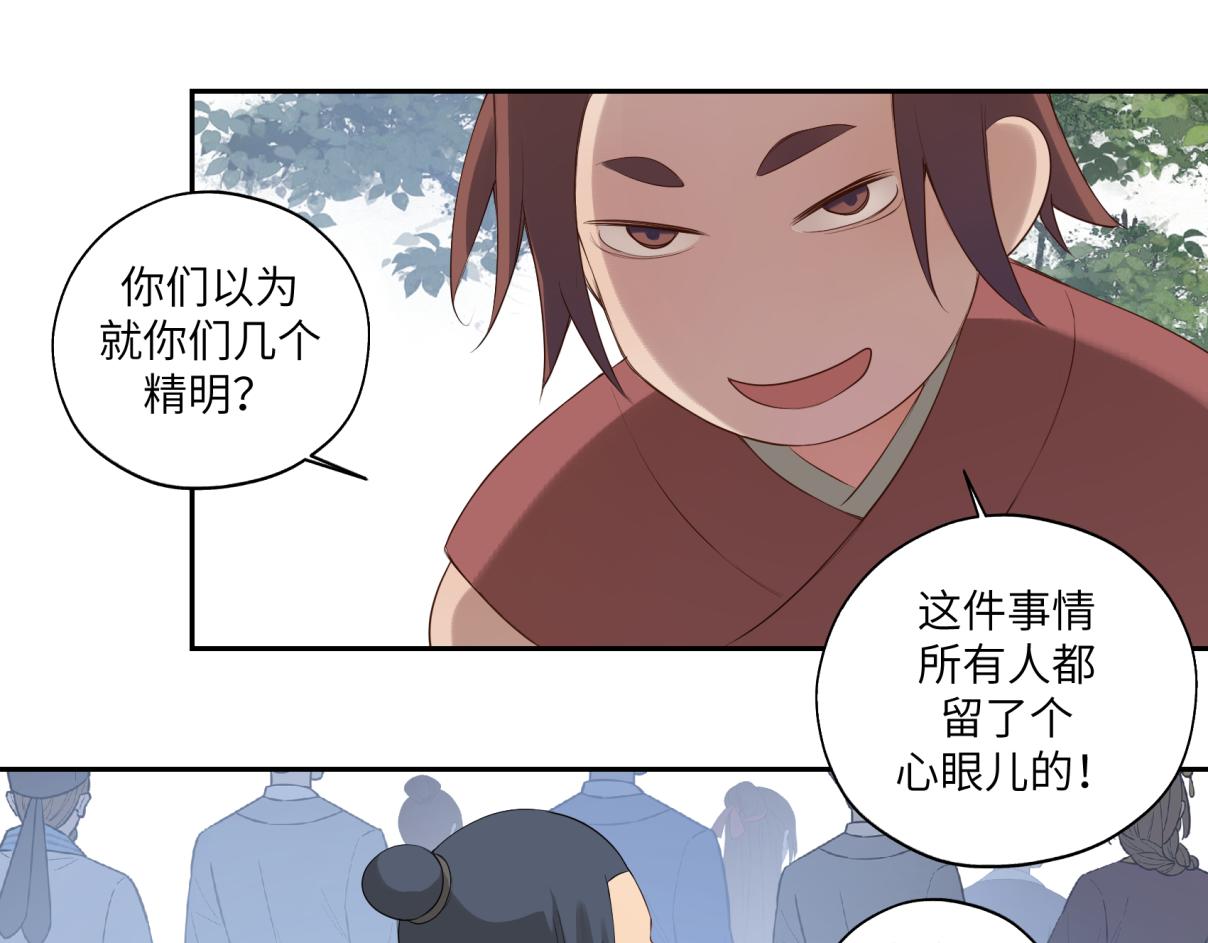 《病危将军作死日常》第三十五回 错哪了？ 第11页