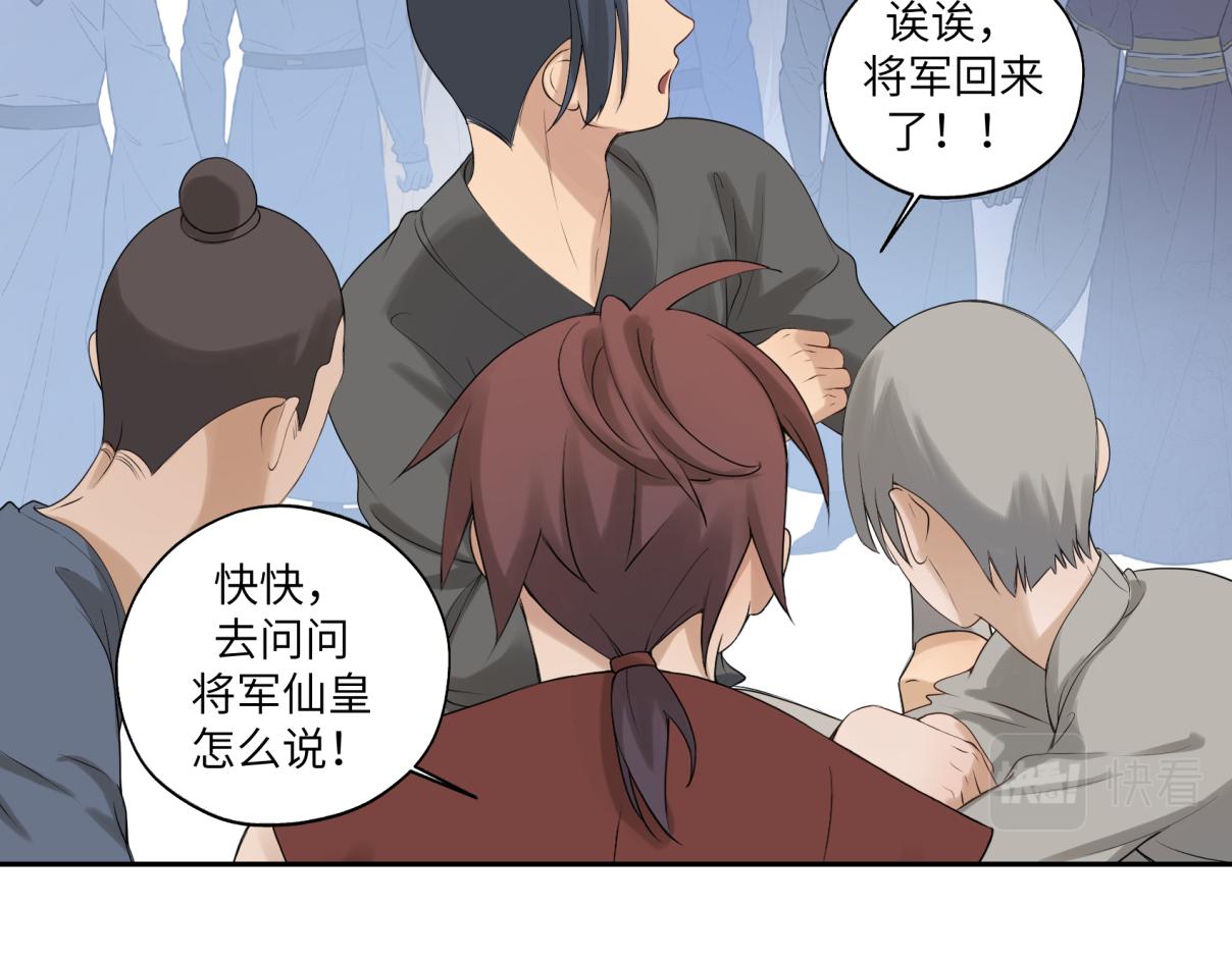 《病危将军作死日常》第三十五回 错哪了？ 第12页