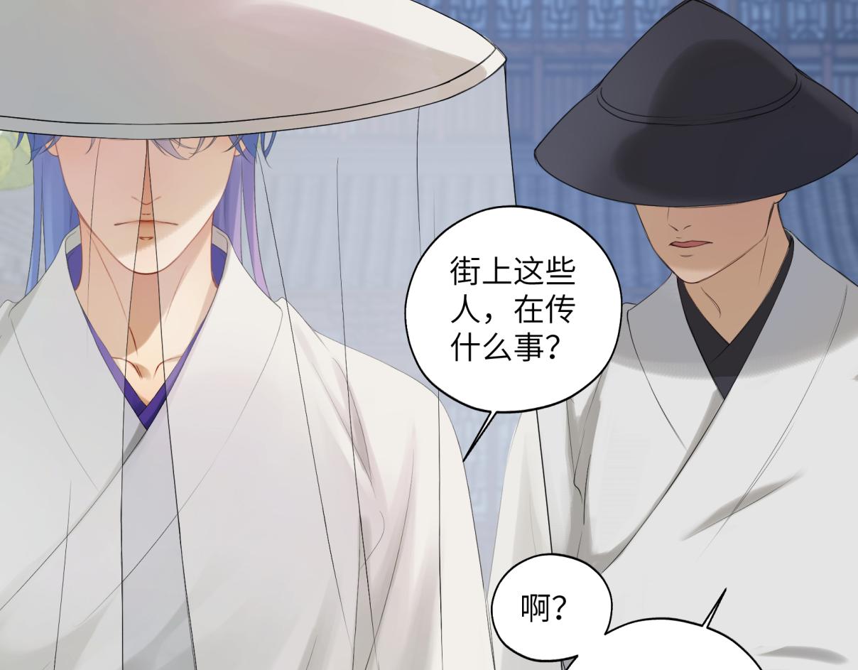 《病危将军作死日常》第三十五回 错哪了？ 第15页