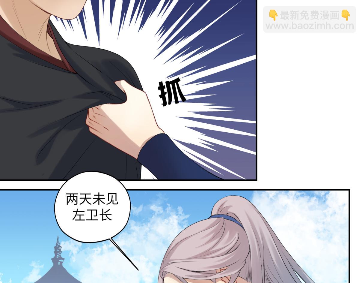 《病危将军作死日常》第三十五回 错哪了？ 第18页