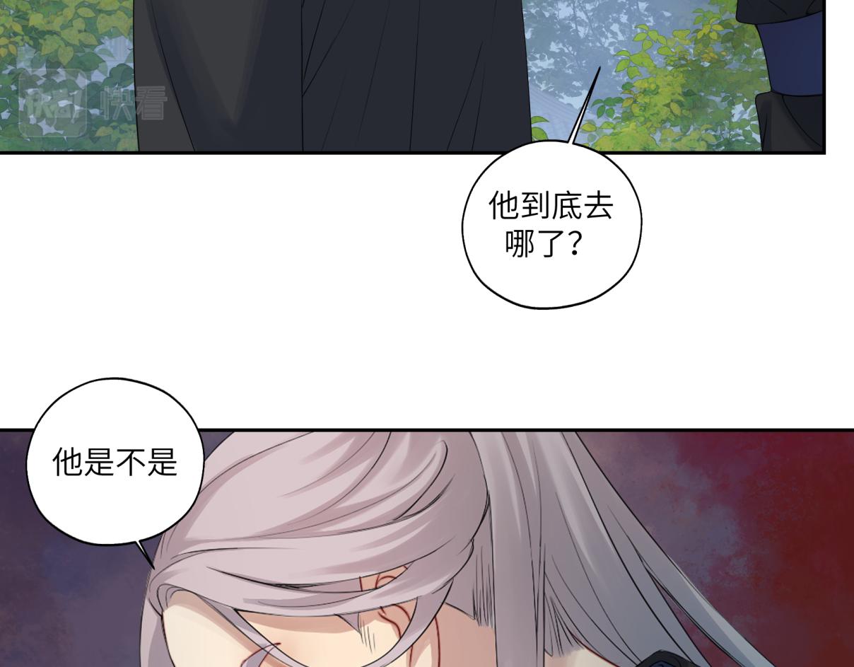 《病危将军作死日常》第三十五回 错哪了？ 第20页