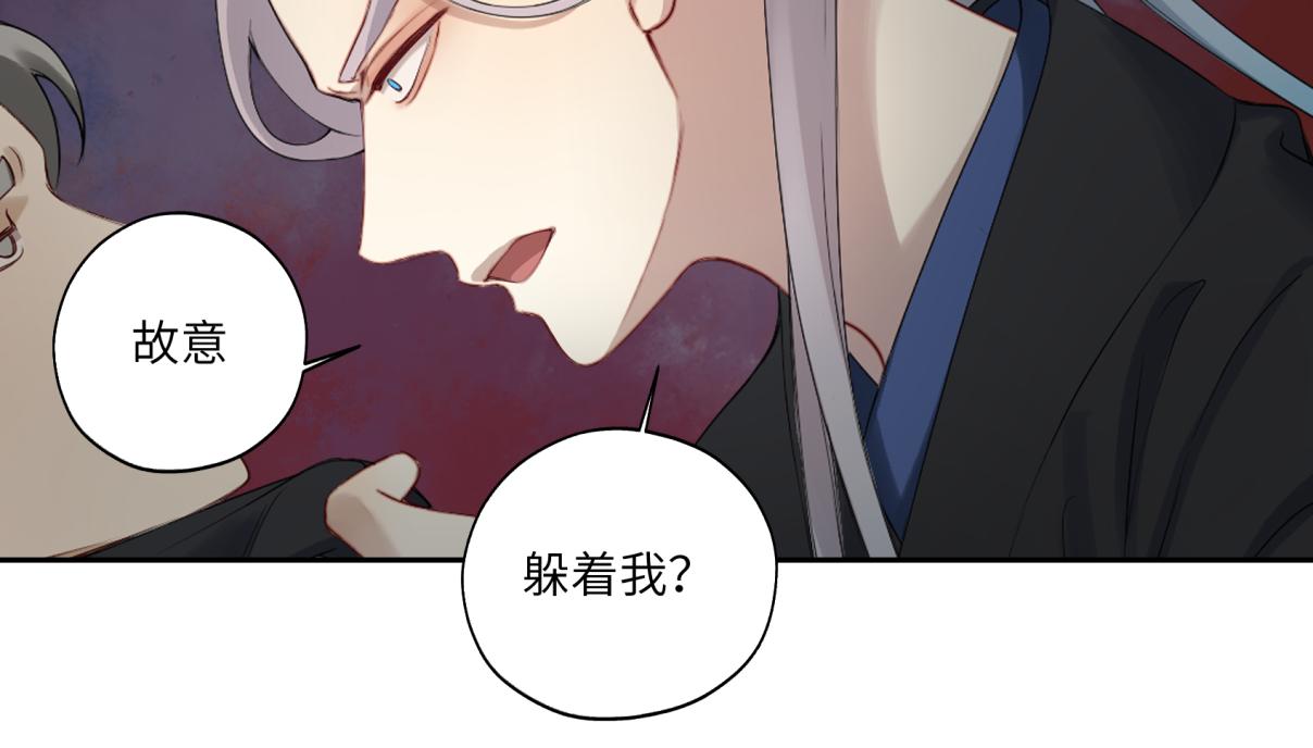 《病危将军作死日常》第三十五回 错哪了？ 第21页