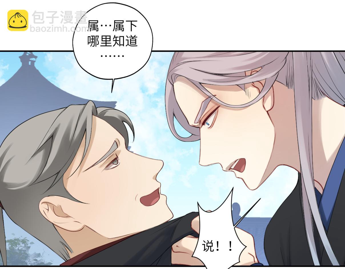 《病危将军作死日常》第三十五回 错哪了？ 第22页
