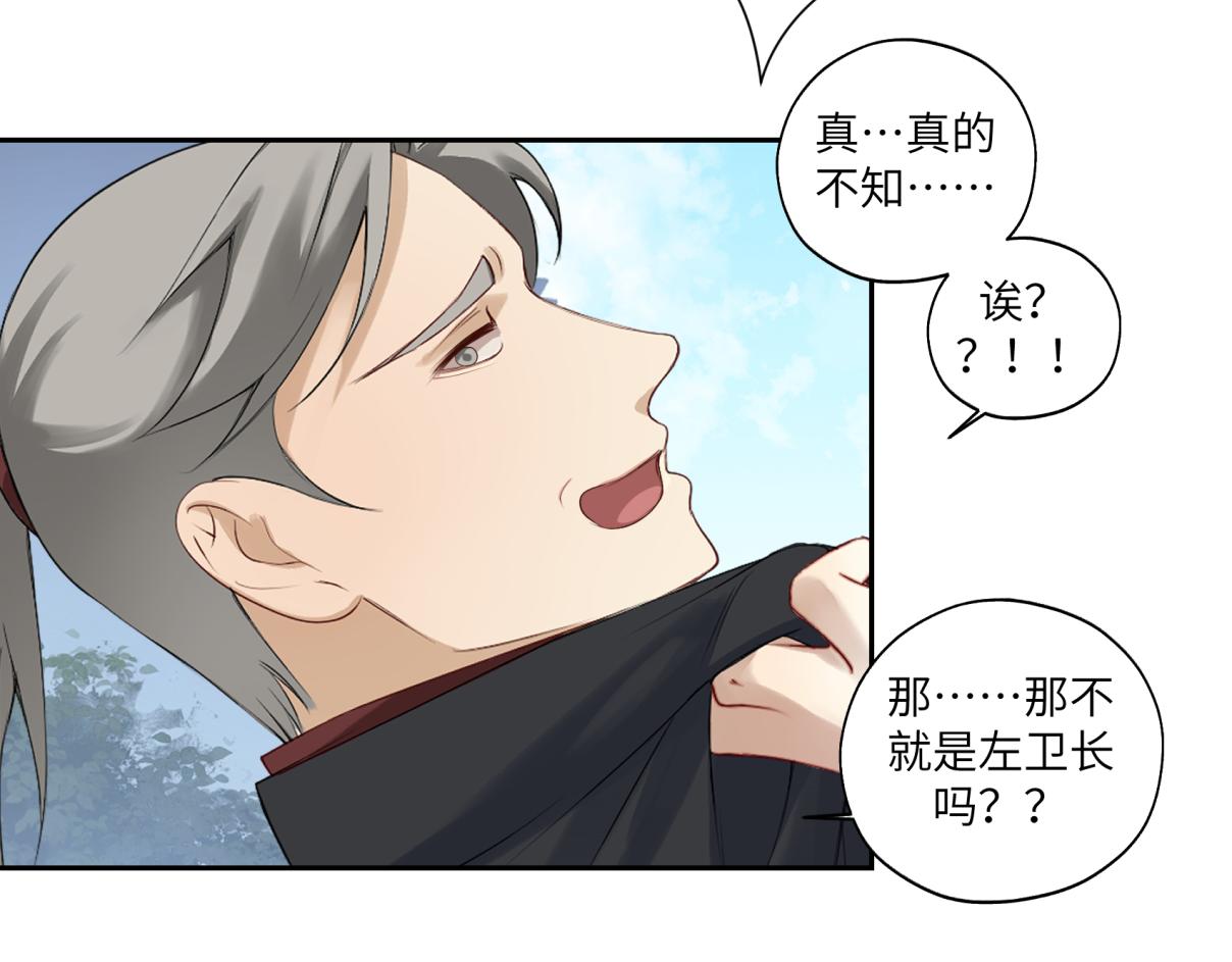 《病危将军作死日常》第三十五回 错哪了？ 第23页