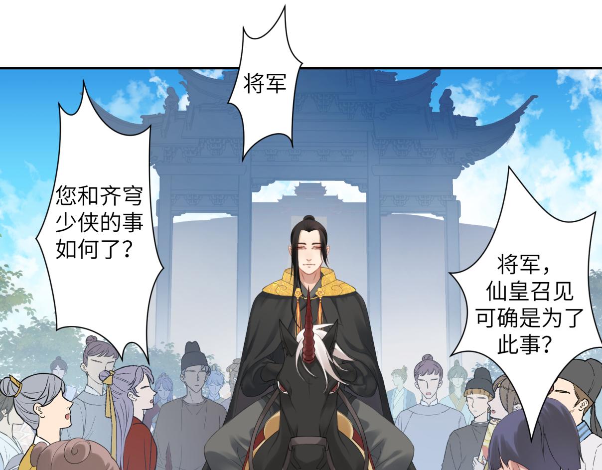 《病危将军作死日常》第三十五回 错哪了？ 第27页