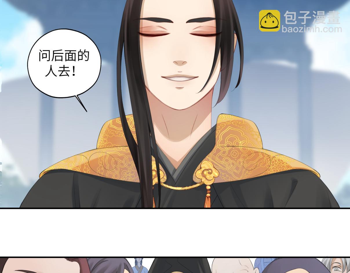 《病危将军作死日常》第三十五回 错哪了？ 第29页