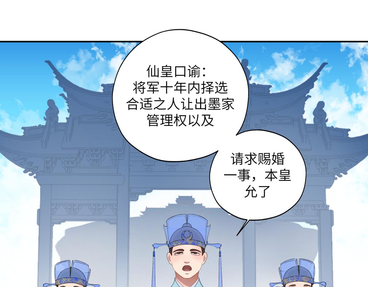 《病危将军作死日常》第三十五回 错哪了？ 第31页