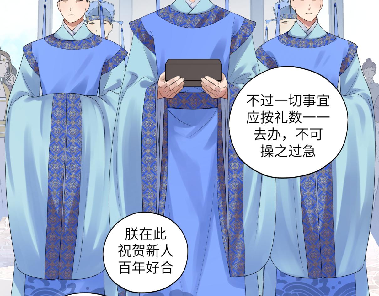 《病危将军作死日常》第三十五回 错哪了？ 第32页