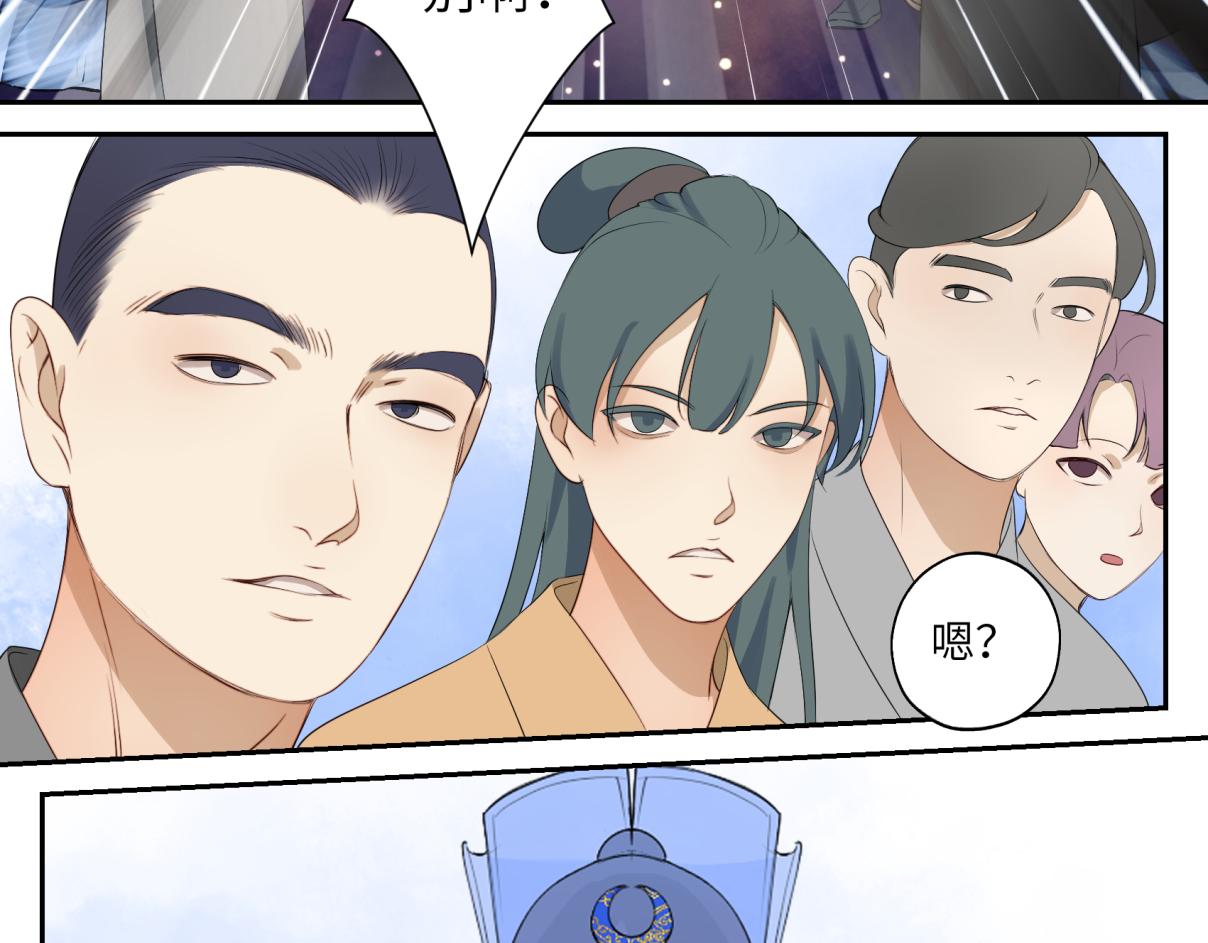 《病危将军作死日常》第三十五回 错哪了？ 第39页