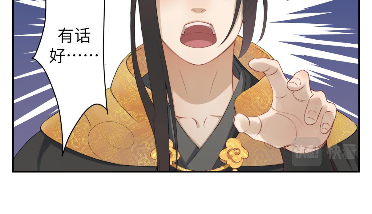 《病危将军作死日常》第三十五回 错哪了？ 第41页