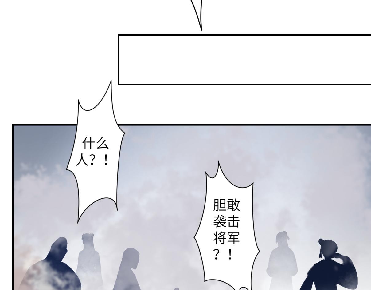 《病危将军作死日常》第三十五回 错哪了？ 第45页