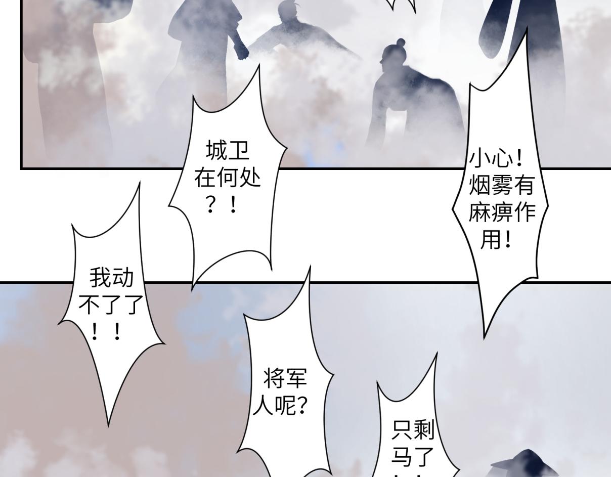 《病危将军作死日常》第三十五回 错哪了？ 第46页
