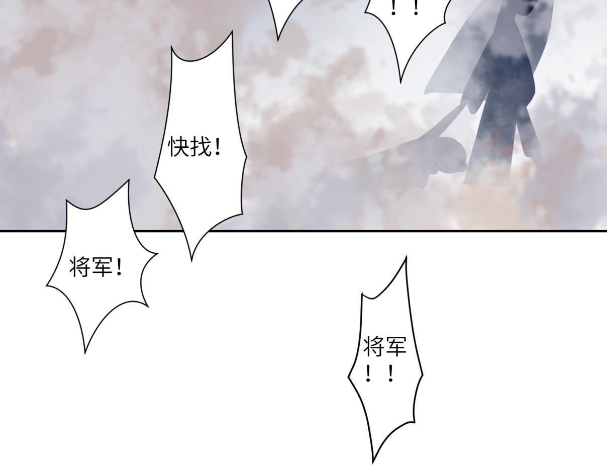 《病危将军作死日常》第三十五回 错哪了？ 第47页