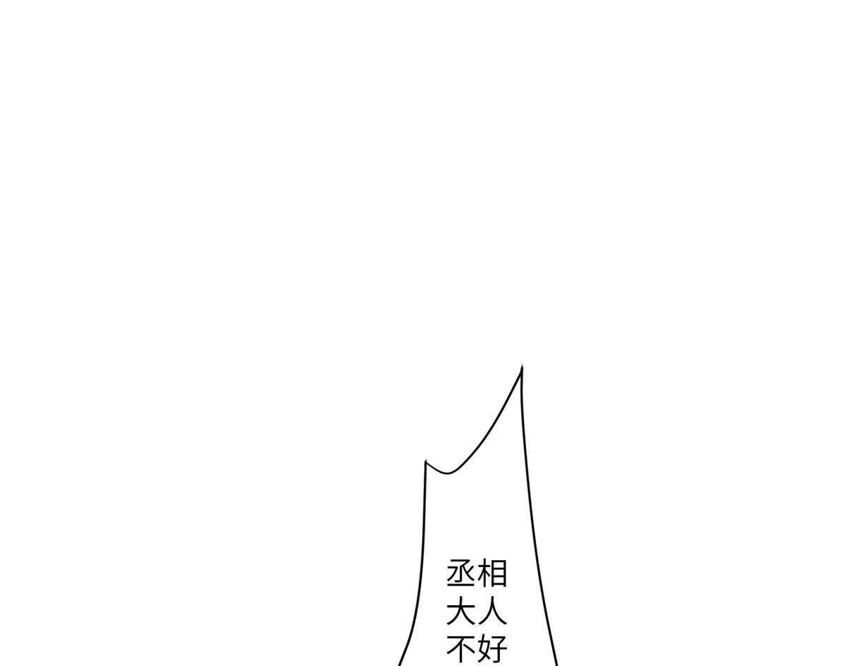 《病危将军作死日常》第三十五回 错哪了？ 第49页