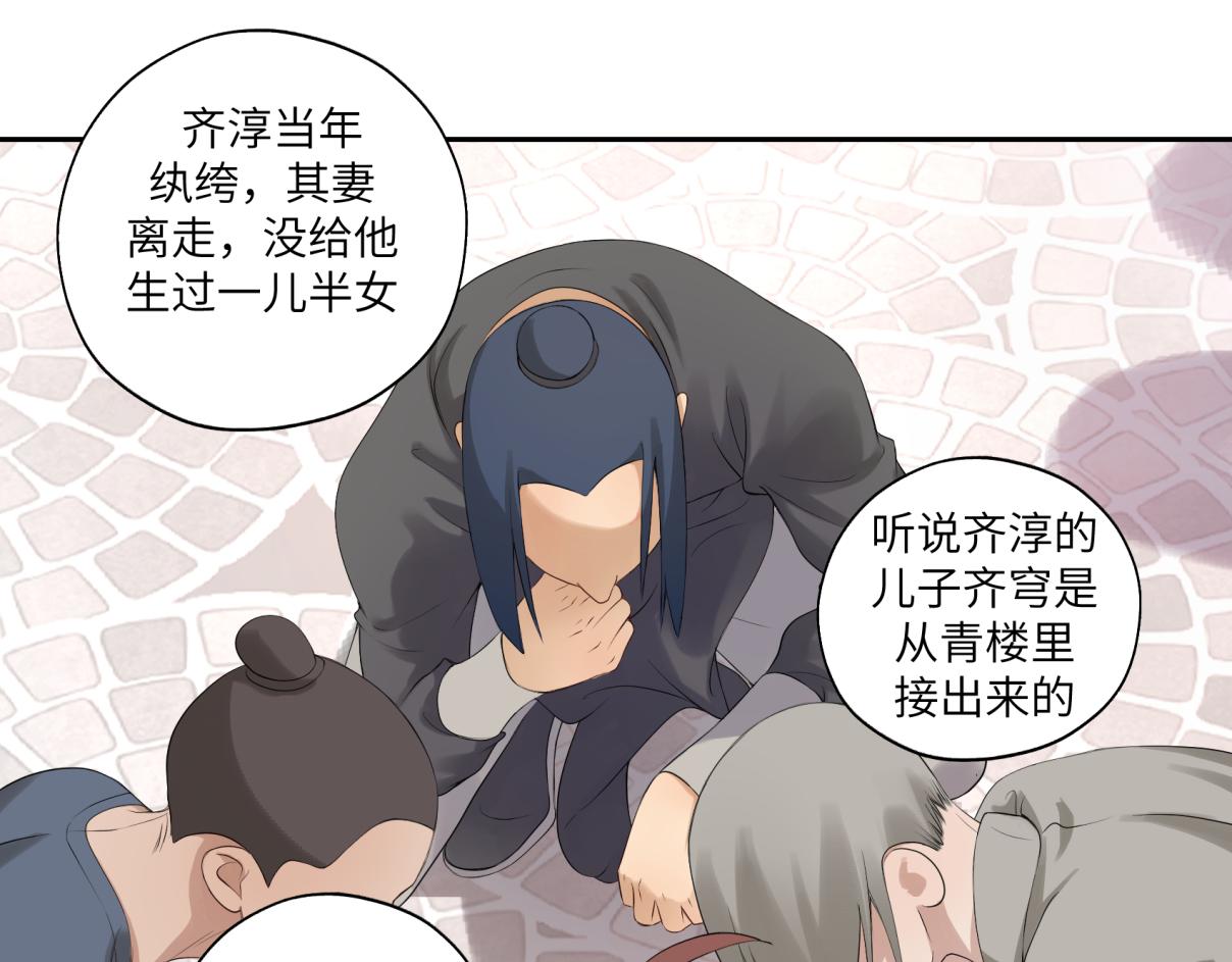 《病危将军作死日常》第三十五回 错哪了？ 第4页