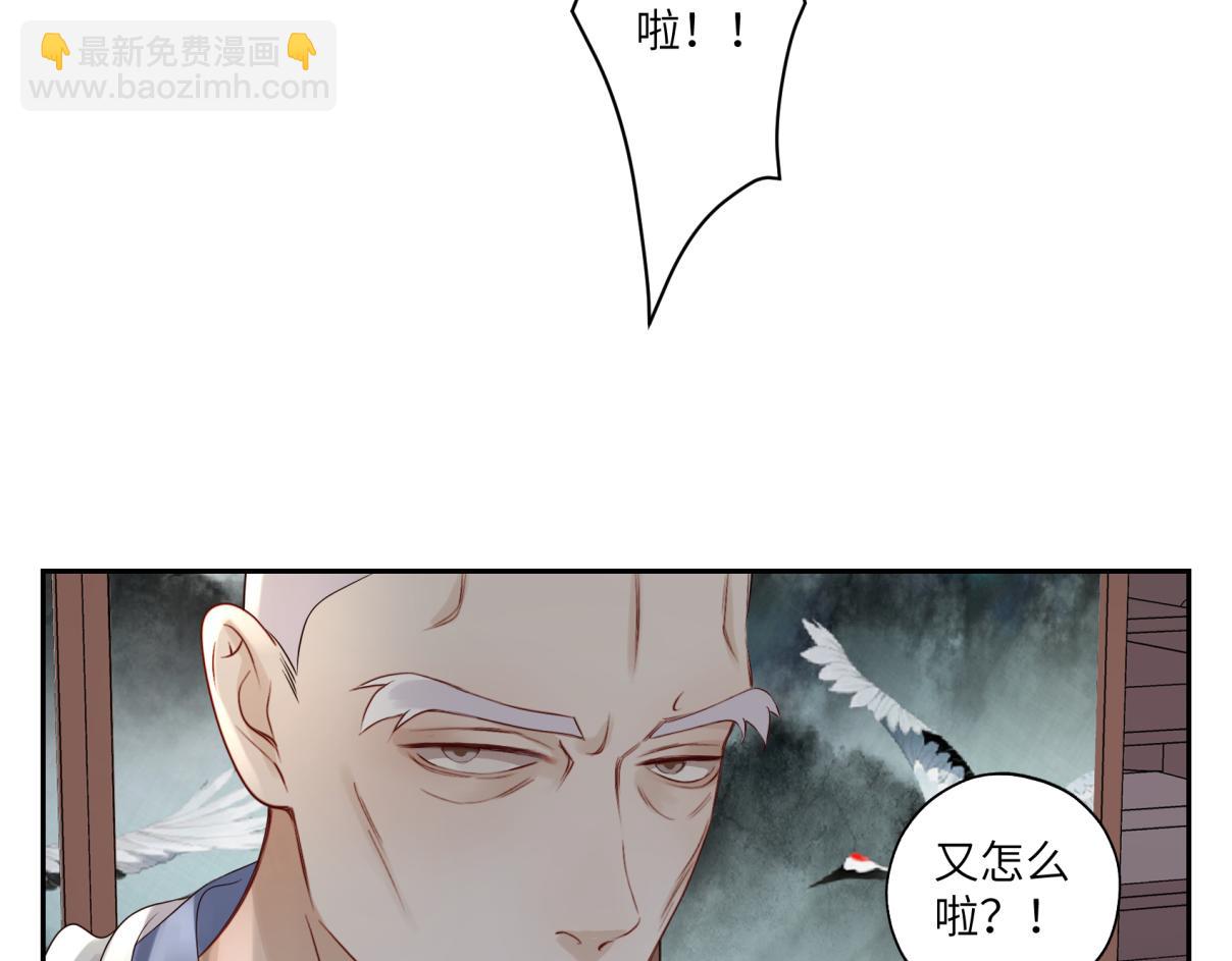 《病危将军作死日常》第三十五回 错哪了？ 第50页
