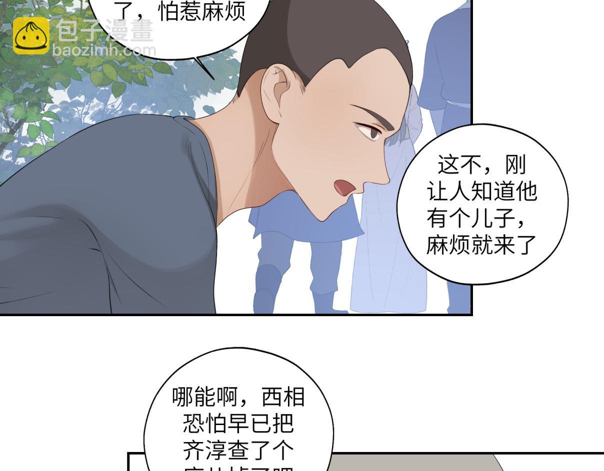 《病危将军作死日常》第三十五回 错哪了？ 第6页