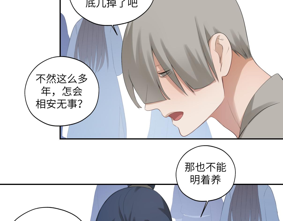 《病危将军作死日常》第三十五回 错哪了？ 第7页