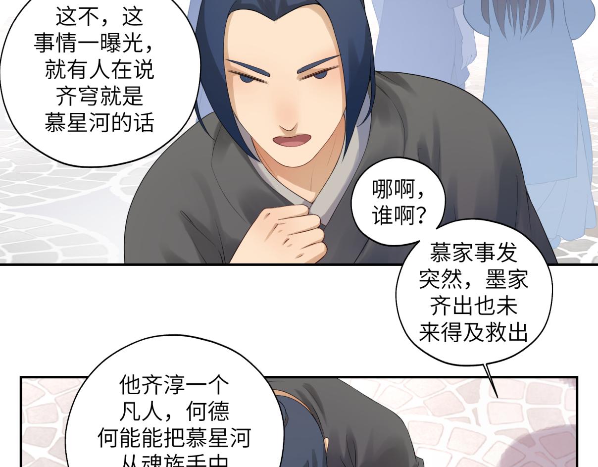 《病危将军作死日常》第三十五回 错哪了？ 第8页