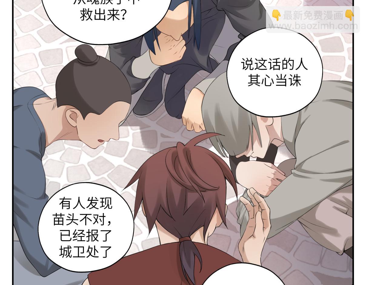 《病危将军作死日常》第三十五回 错哪了？ 第9页