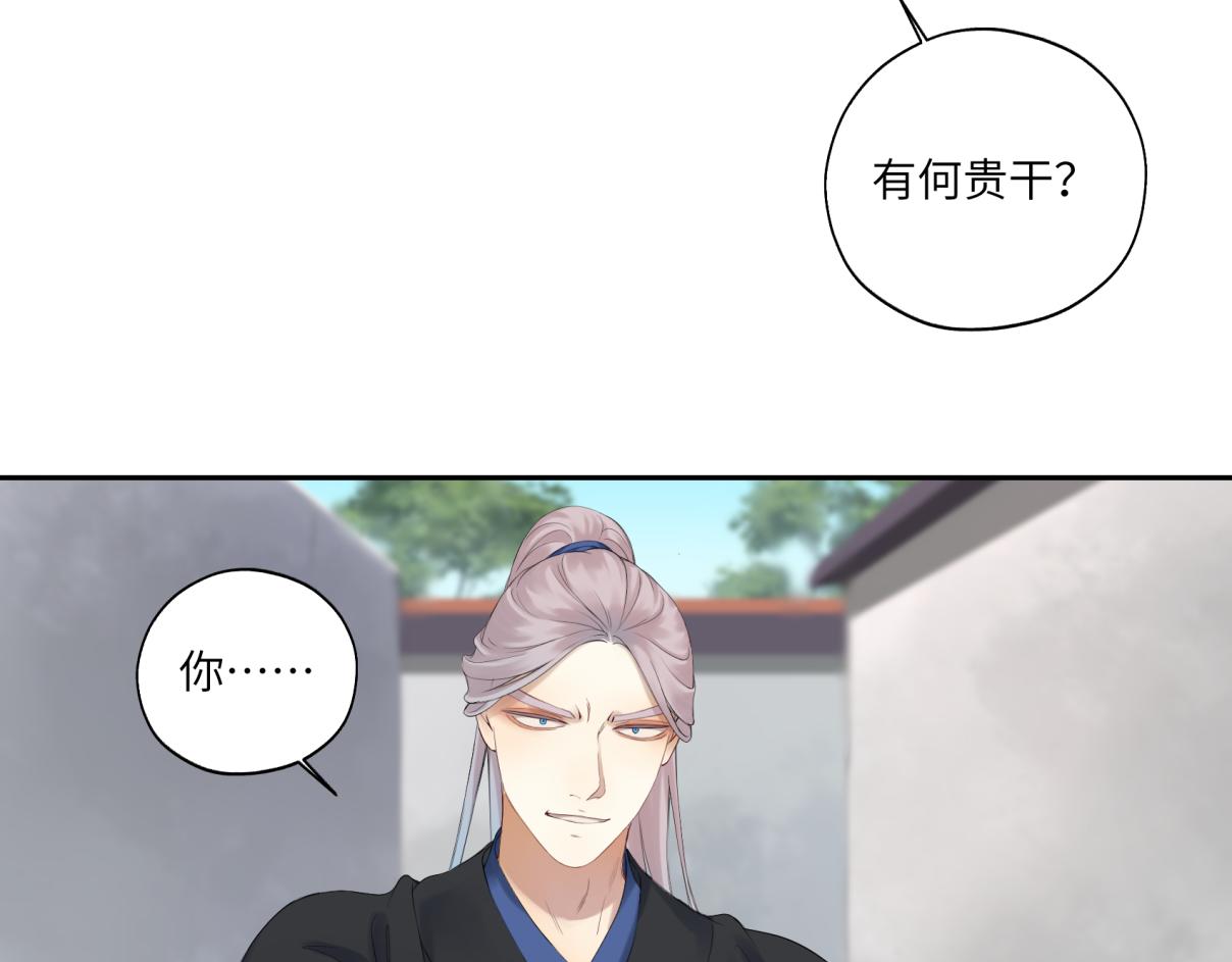 《病危将军作死日常》第三十六回 媳妇太勐了 第11页