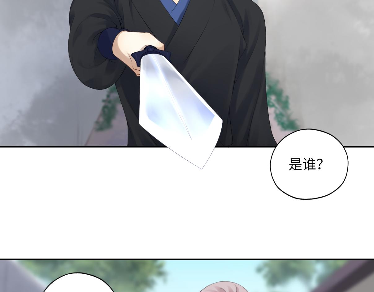 《病危将军作死日常》第三十六回 媳妇太勐了 第12页