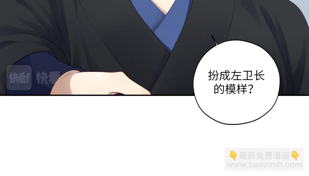 《病危将军作死日常》第三十六回 媳妇太勐了 第14页
