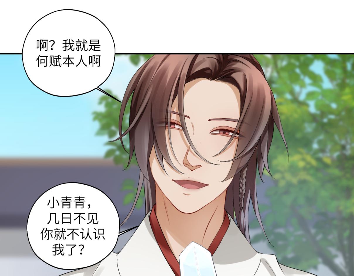 《病危将军作死日常》第三十六回 媳妇太勐了 第15页