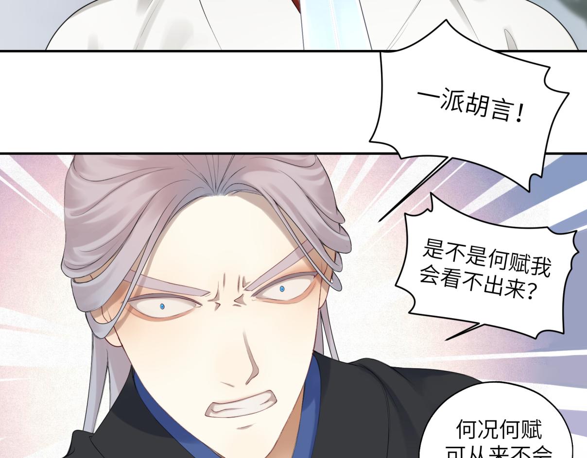 《病危将军作死日常》第三十六回 媳妇太勐了 第16页