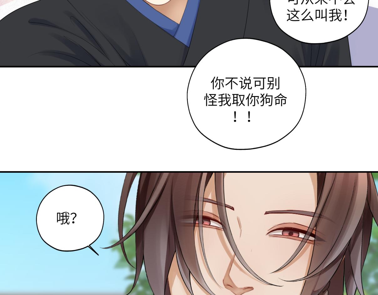 《病危将军作死日常》第三十六回 媳妇太勐了 第17页