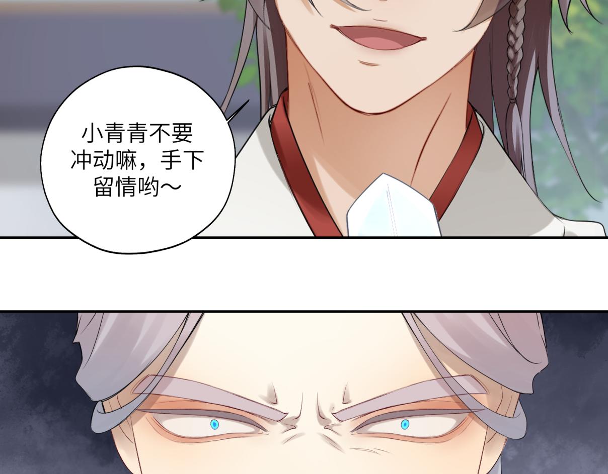《病危将军作死日常》第三十六回 媳妇太勐了 第18页