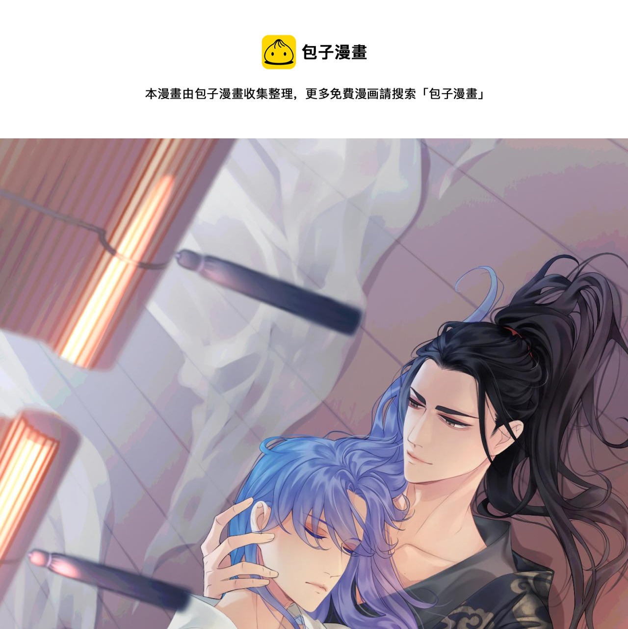 《病危将军作死日常》第三十六回 媳妇太勐了 第1页
